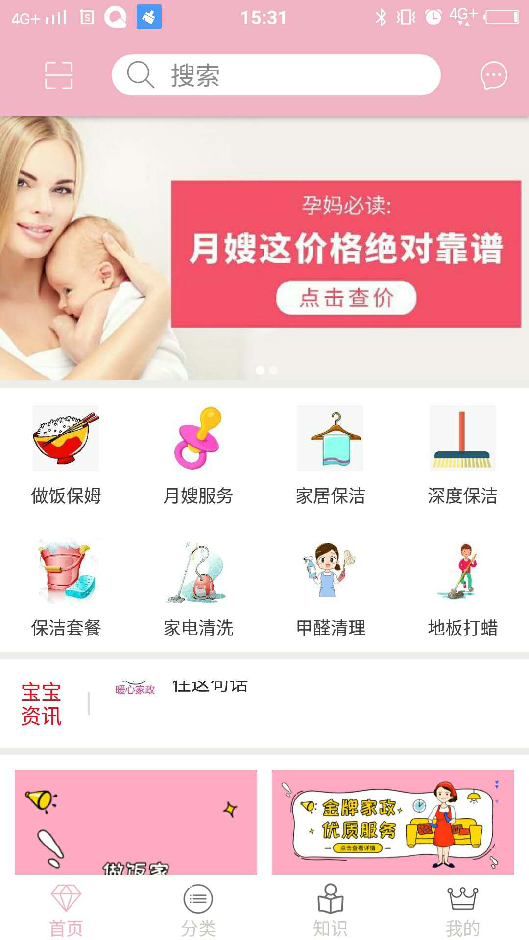 玲琅管家截图(1)