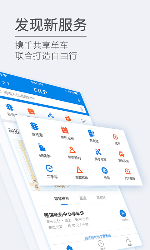 ETCP停车_图片1