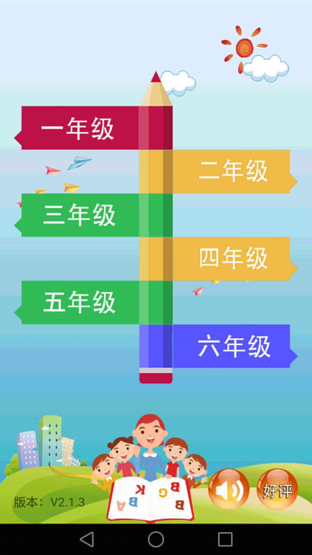 小学数学课堂_图片1