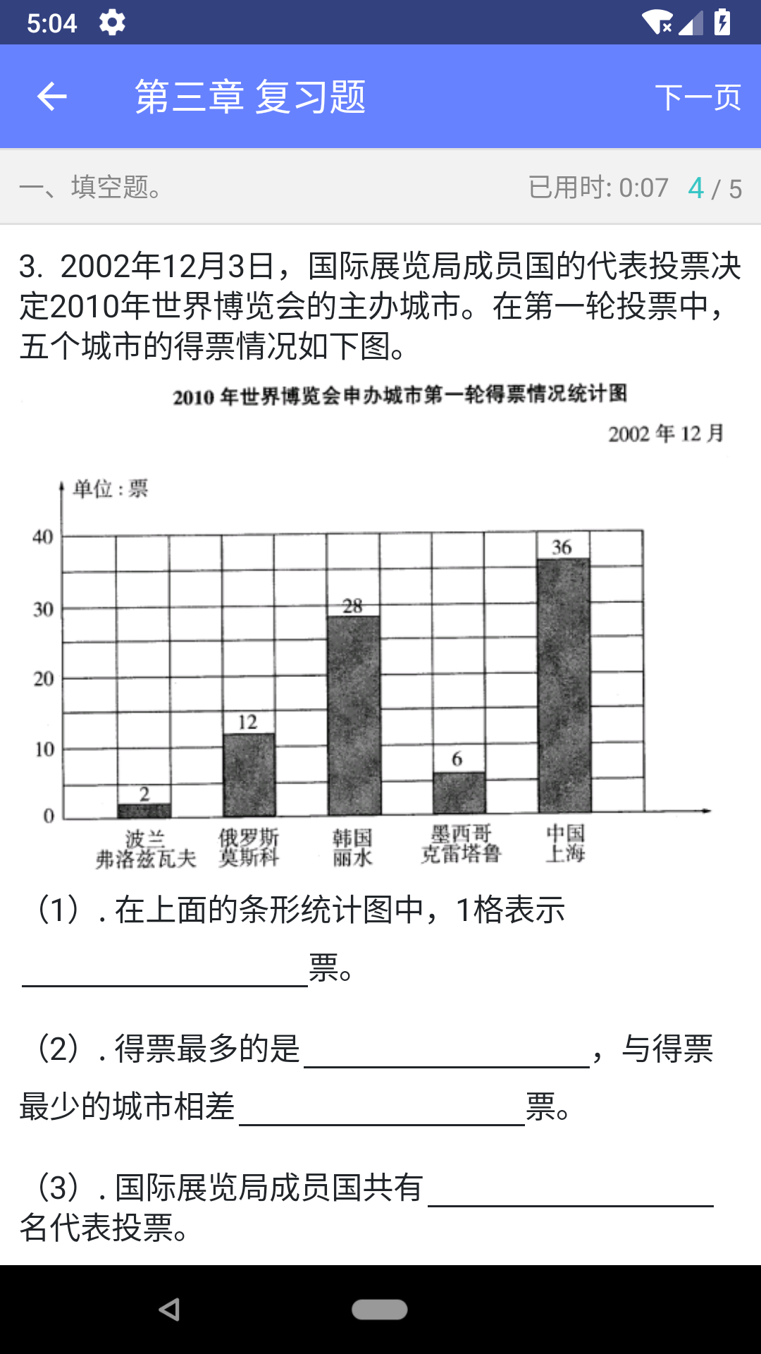 数学邦_图片3