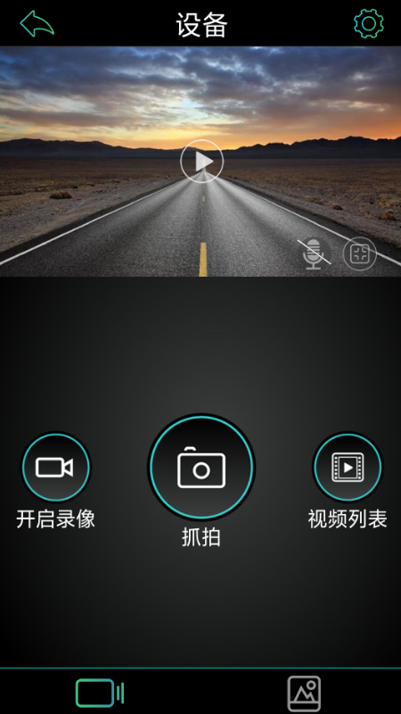 MeetDVR_图片1