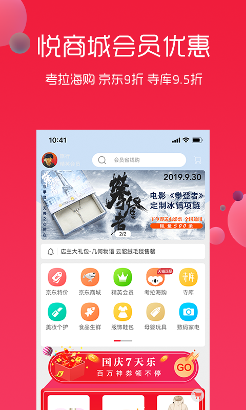 悦淘_图片1