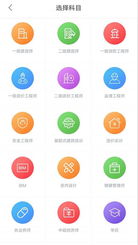 菜瓜网校截图(2)