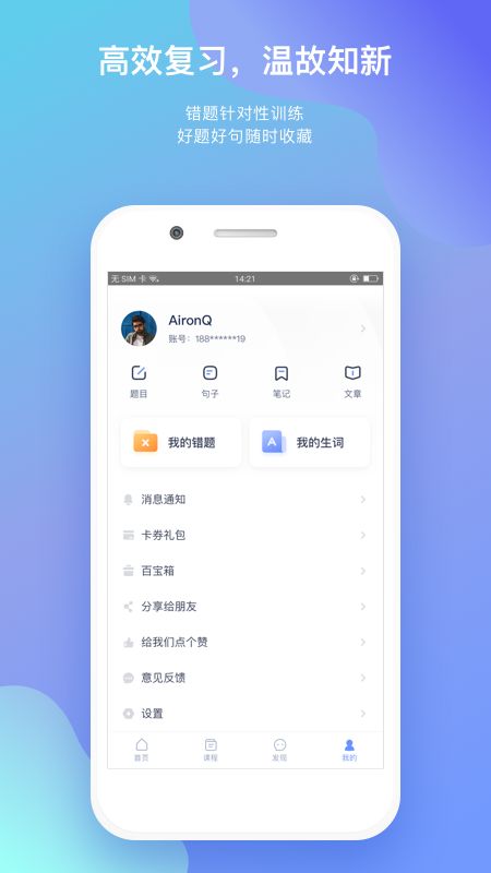 小站托福截图(4)