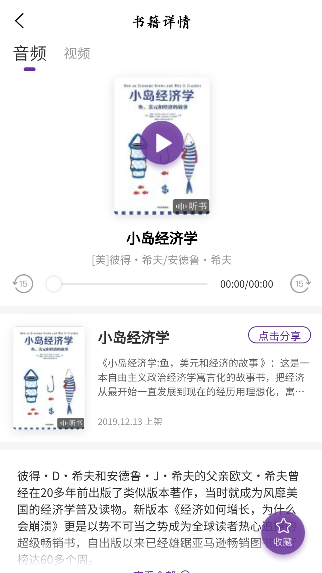 紫荆读书截图(2)
