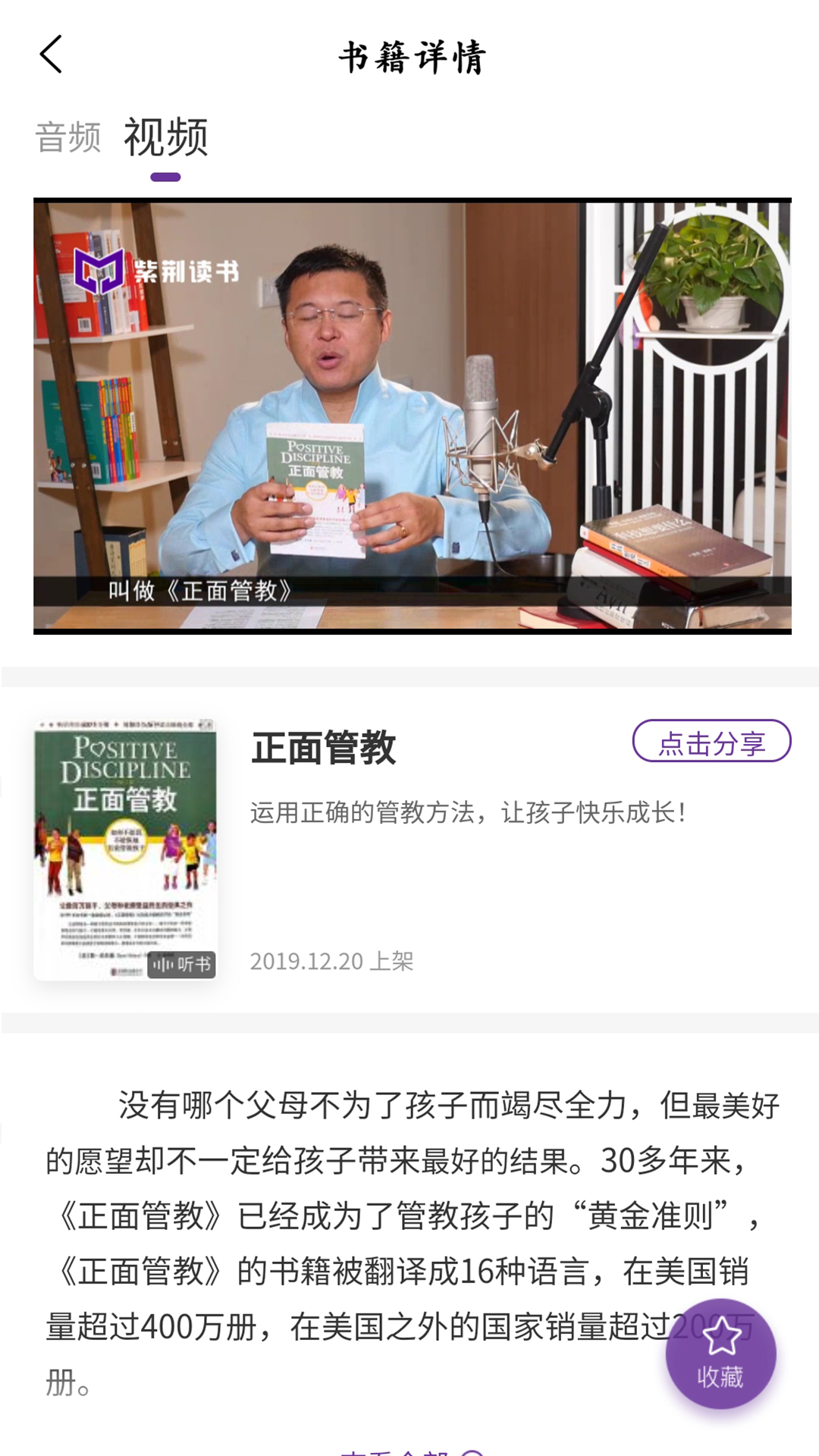 紫荆读书截图(3)
