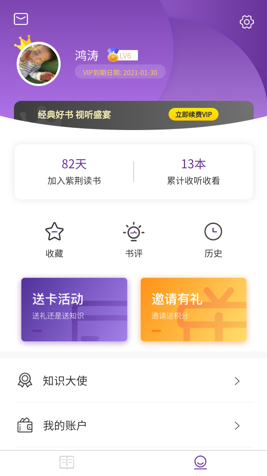 紫荆读书截图(4)