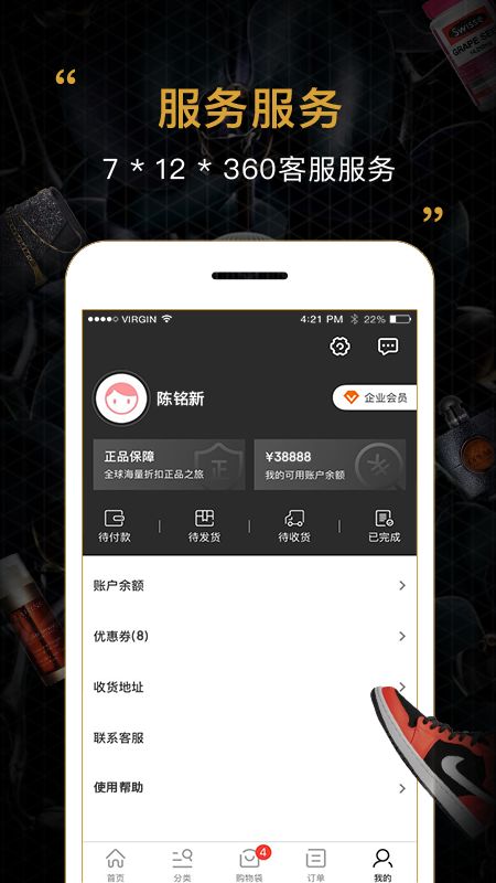 会订货截图(4)