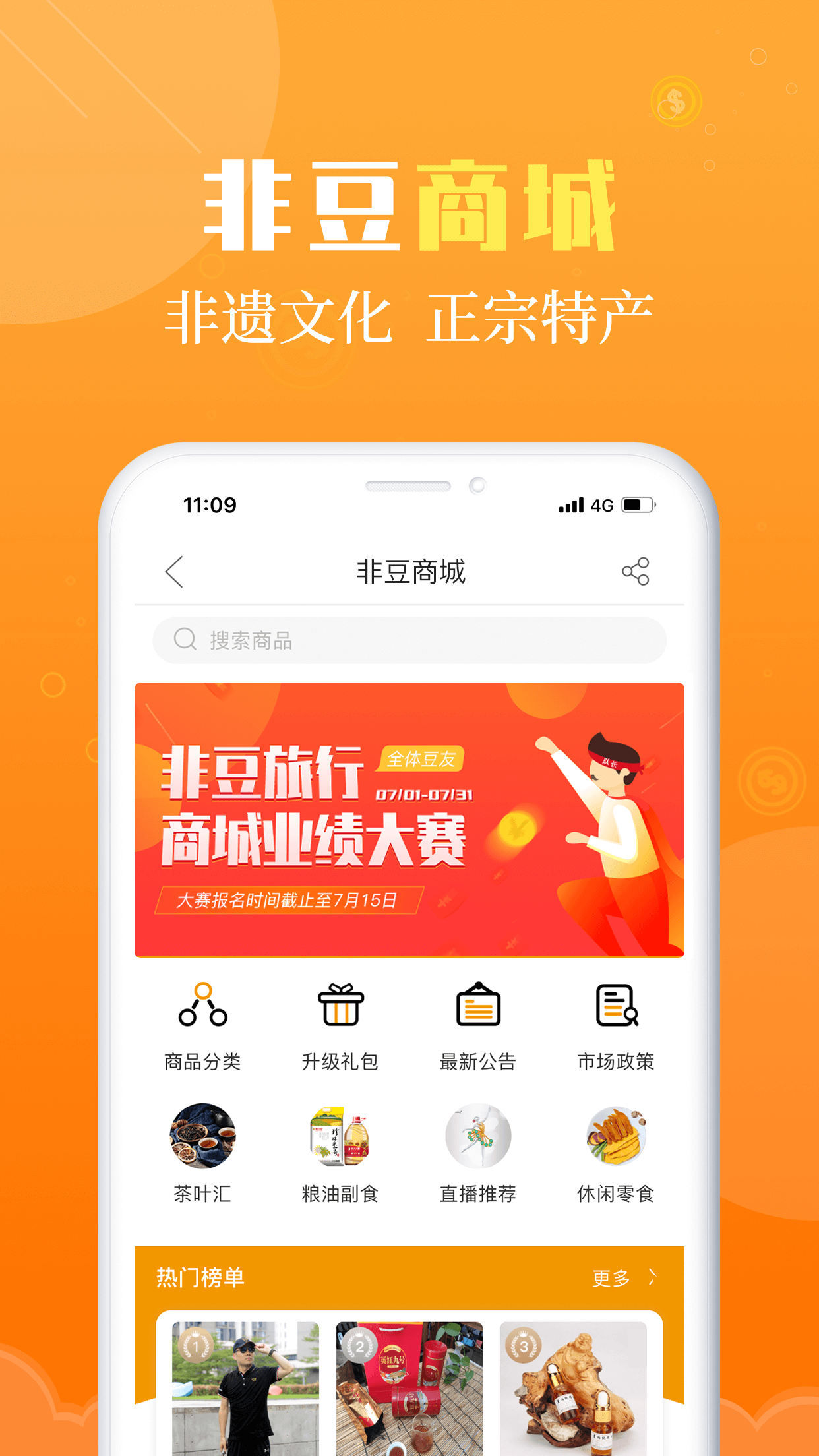 非豆旅行_图片2