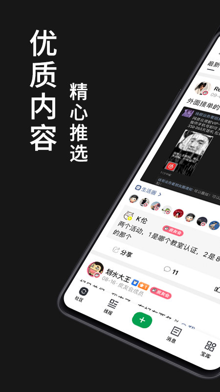 小嘀咕截图(1)