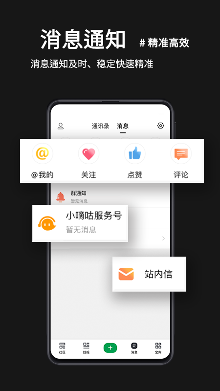 小嘀咕截图(4)