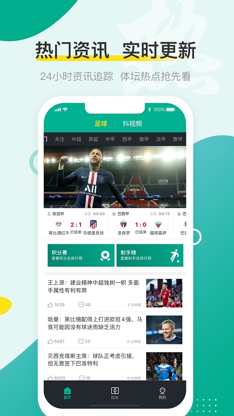 抖球_图片1