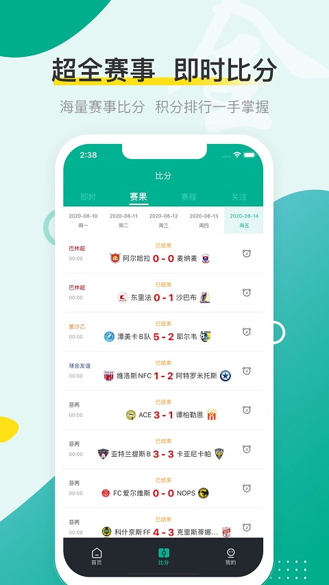 抖球截图(2)