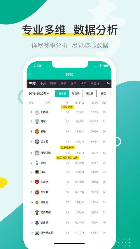 抖球截图(3)