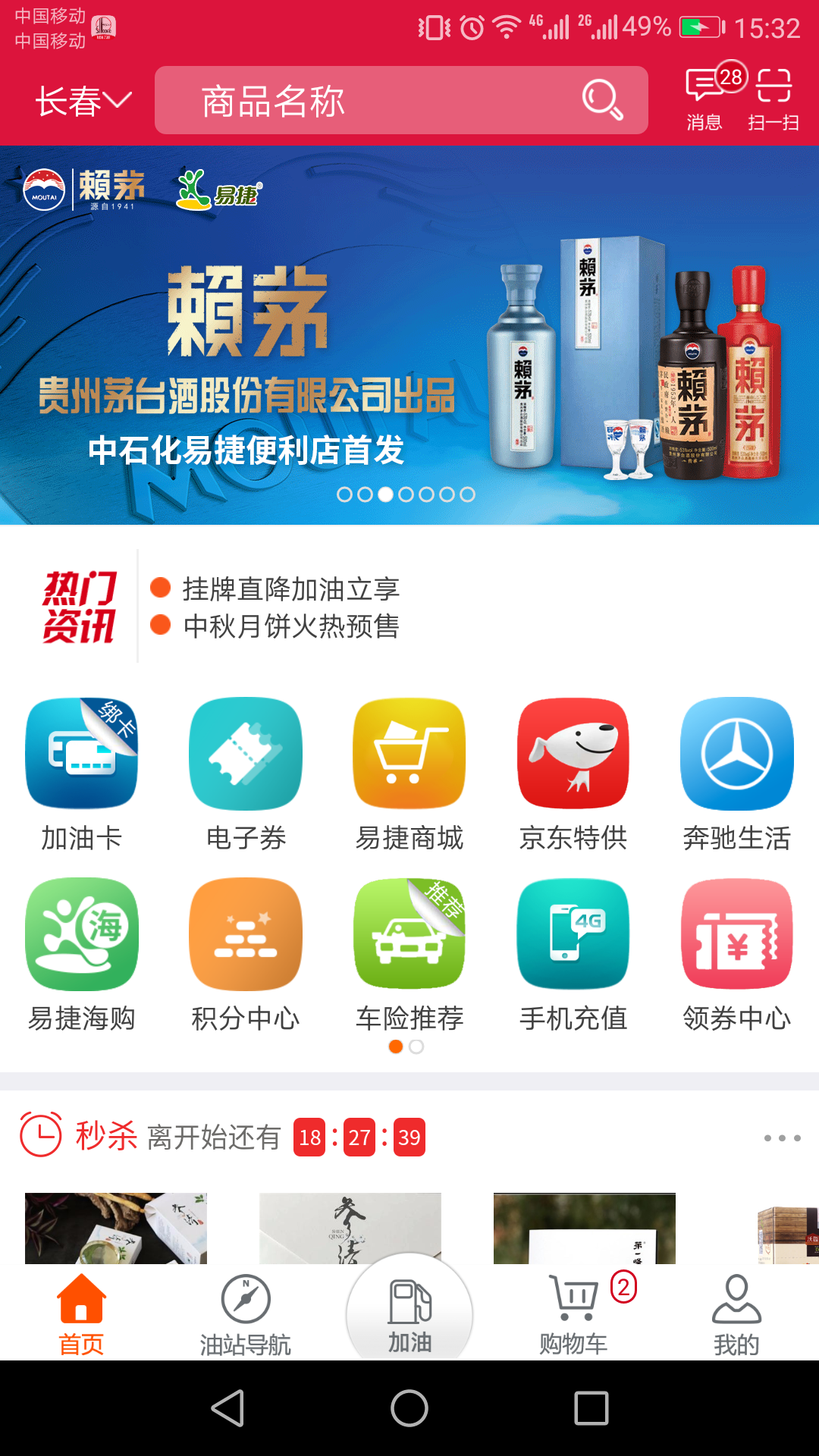 加油吉林_图片1