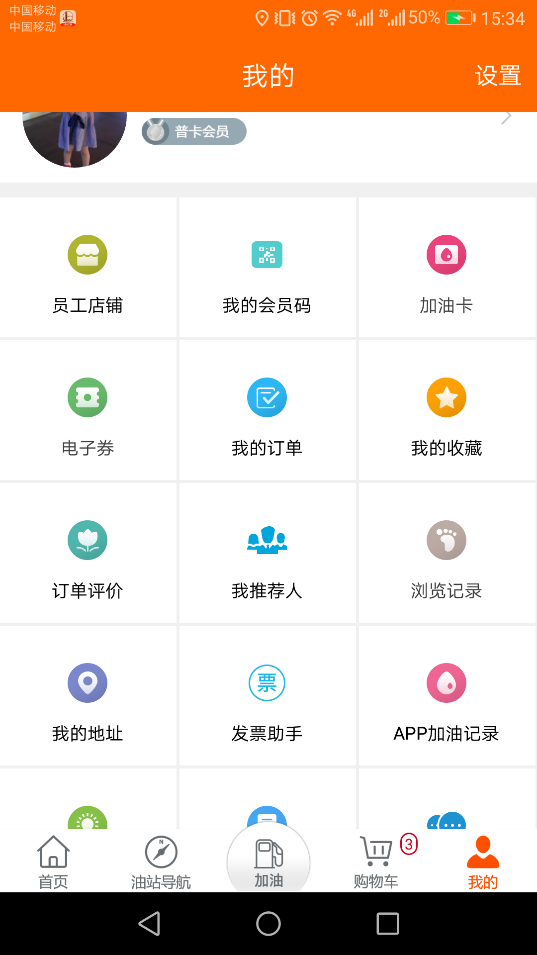 加油吉林截图(5)