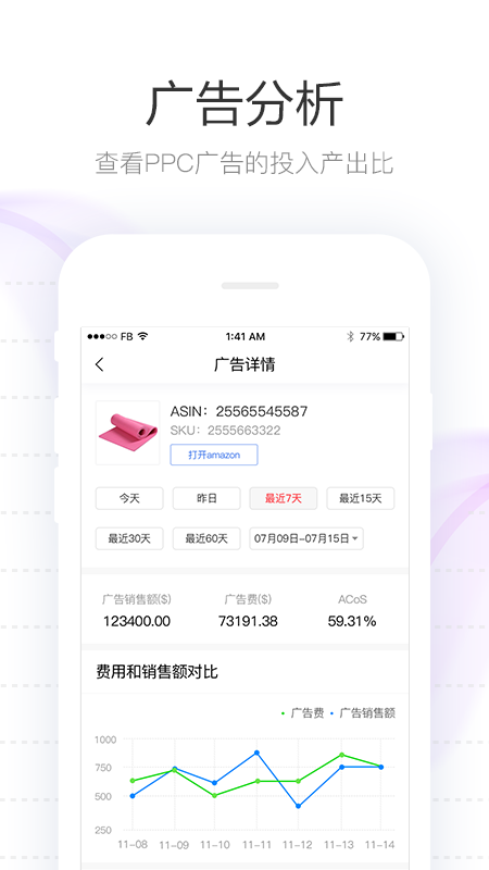 tool4seller点金数据通_图片1