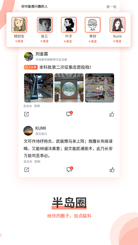 半岛新闻截图(5)