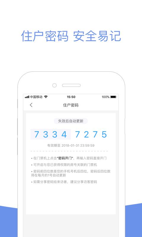 小智社区截图(3)