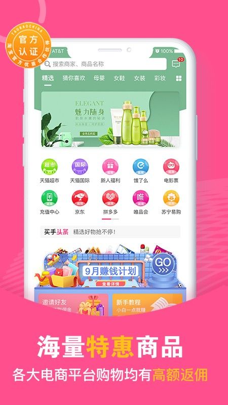 买手妈妈截图(1)