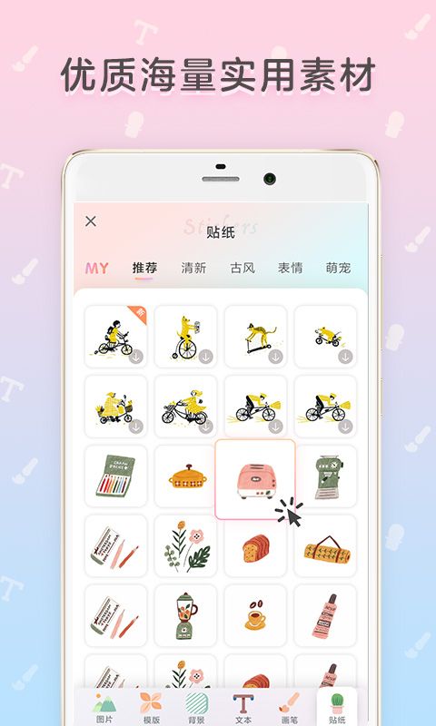 时光手帐截图(1)