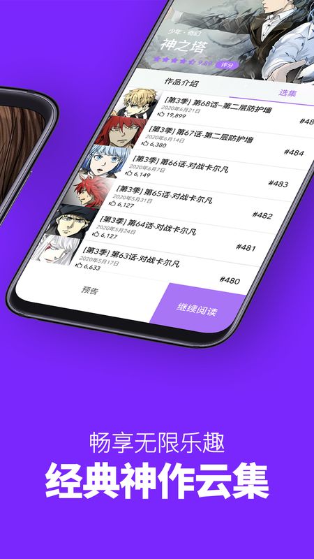 咚漫漫画截图(3)