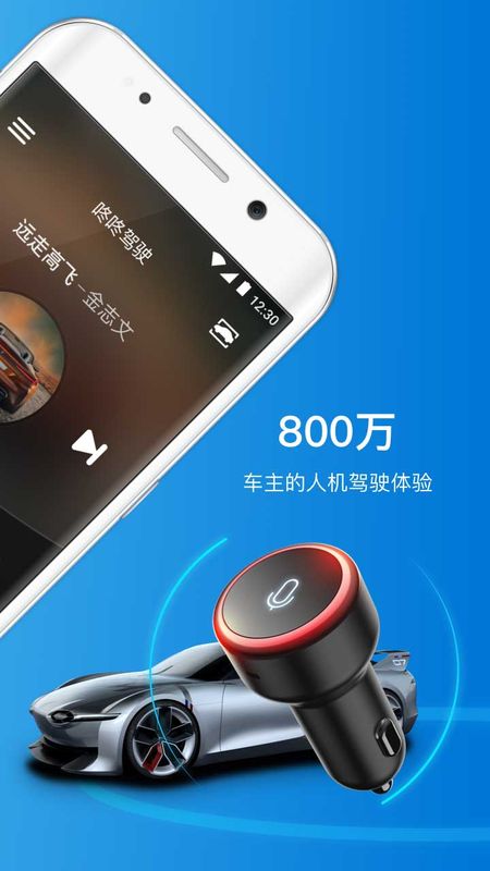 咚咚驾驶截图(2)