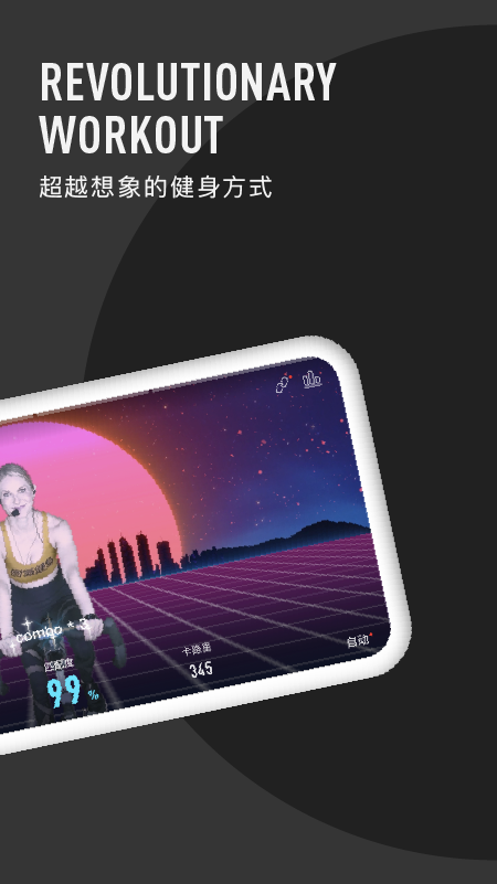 圆气健身截图(2)