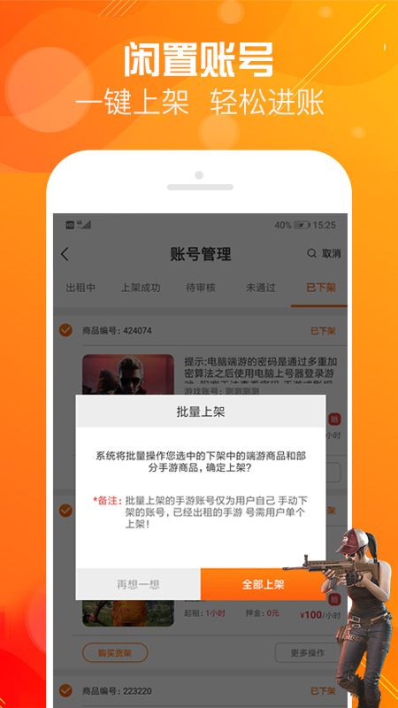 优号租截图(3)