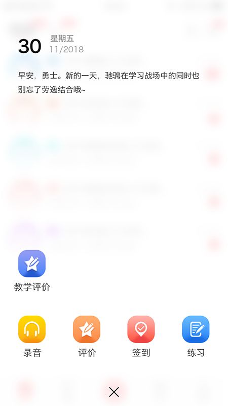 洋光校园截图(3)