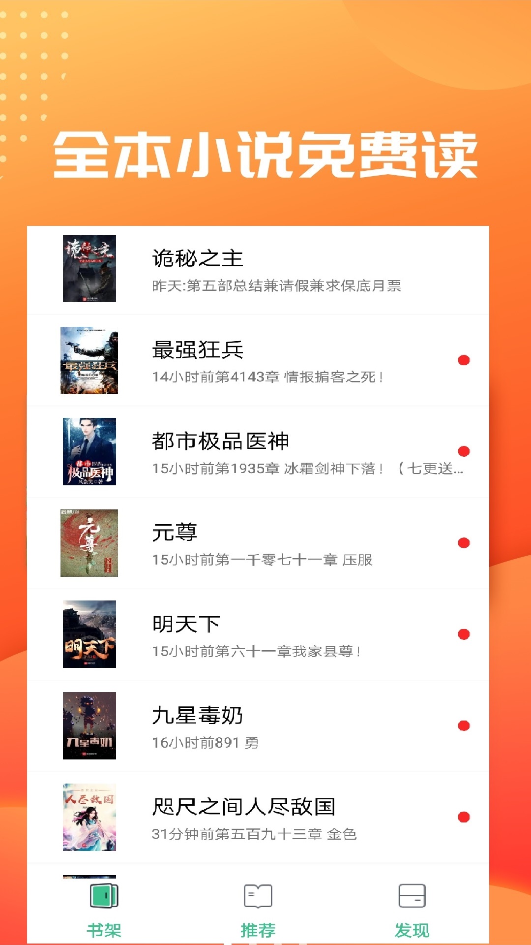 笔趣阁免费小说_图片1