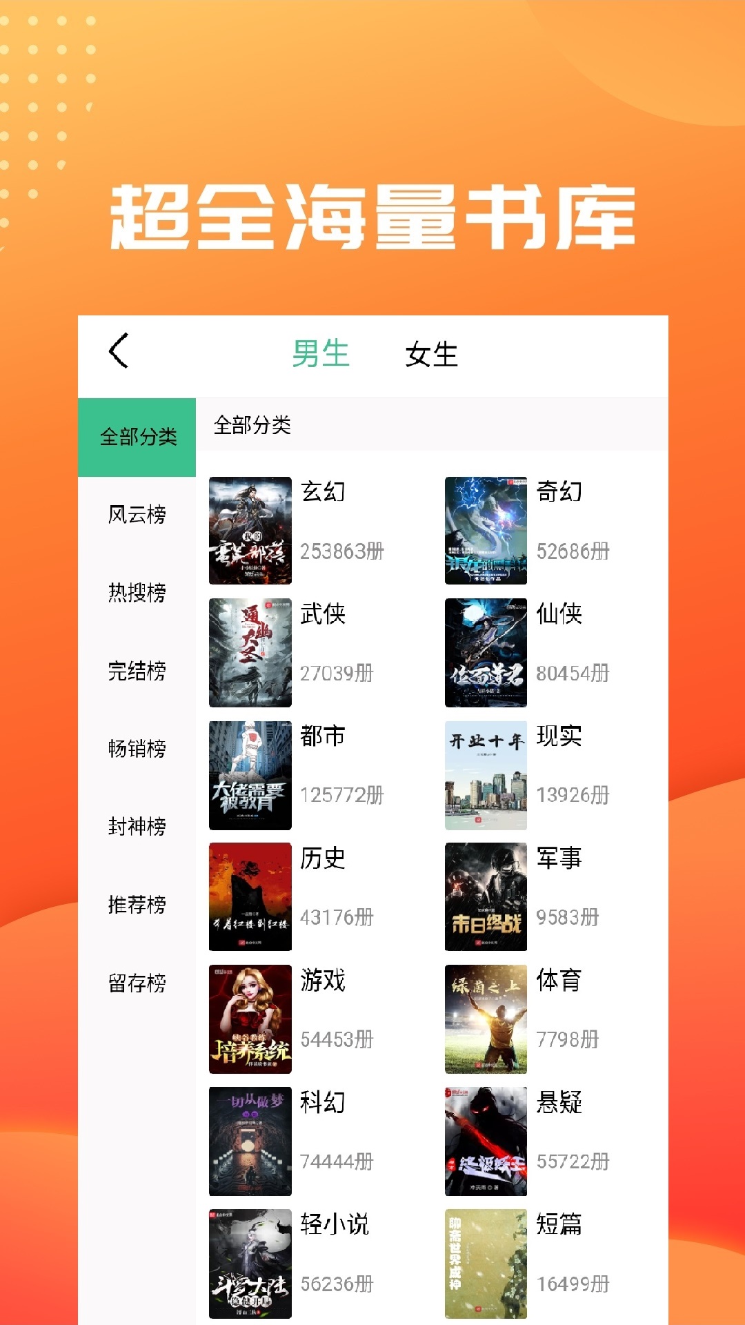 笔趣阁免费小说_图片2