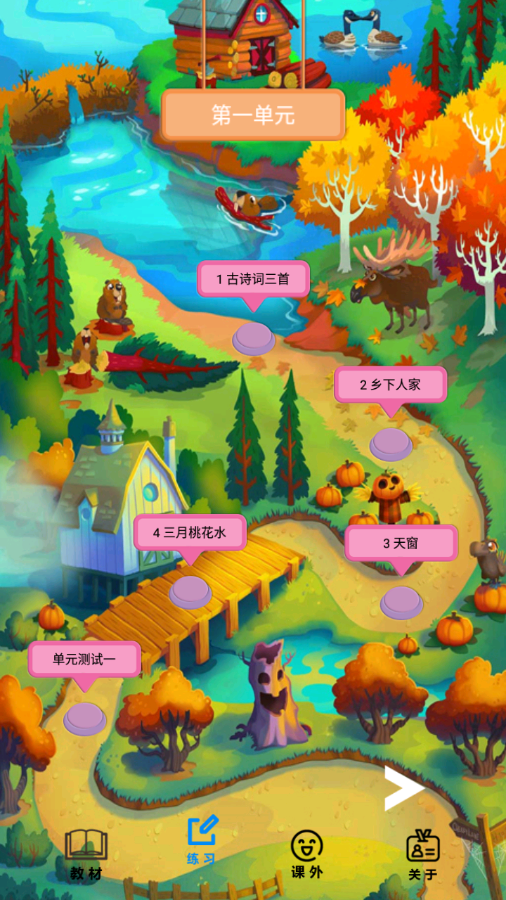 四年级语文下册部编版_图片1