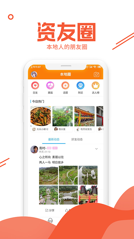 资阳大众网截图(3)
