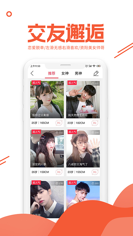 资阳大众网截图(4)
