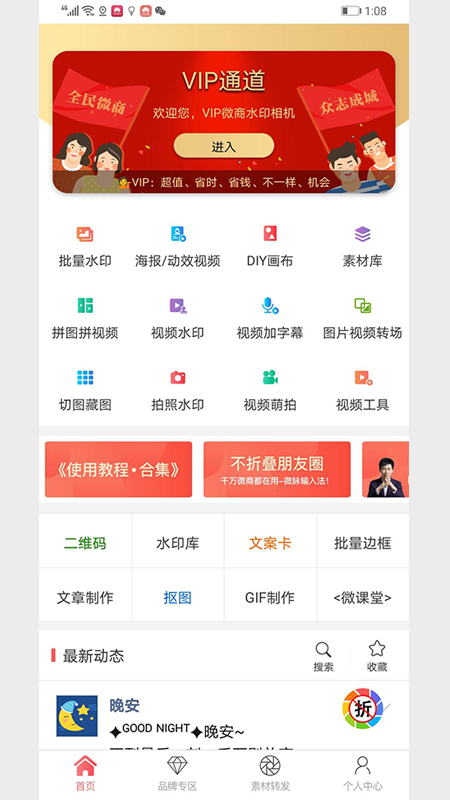 微商水印Pro_图片1