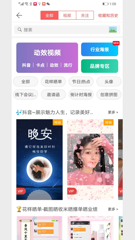 微商水印Pro截图(2)