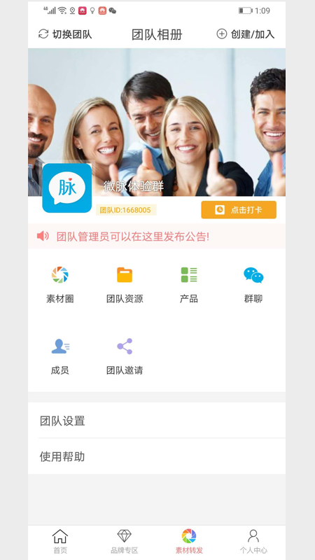 微商水印Pro截图(5)