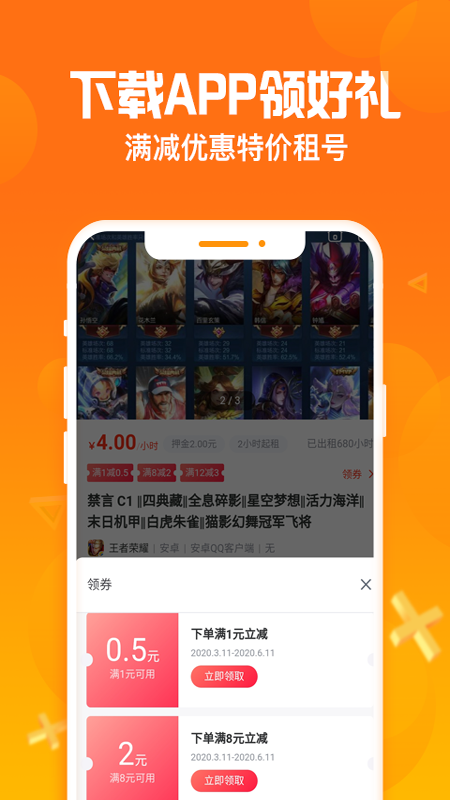 淘号猪截图(3)