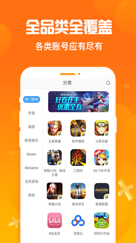 淘号猪截图(4)