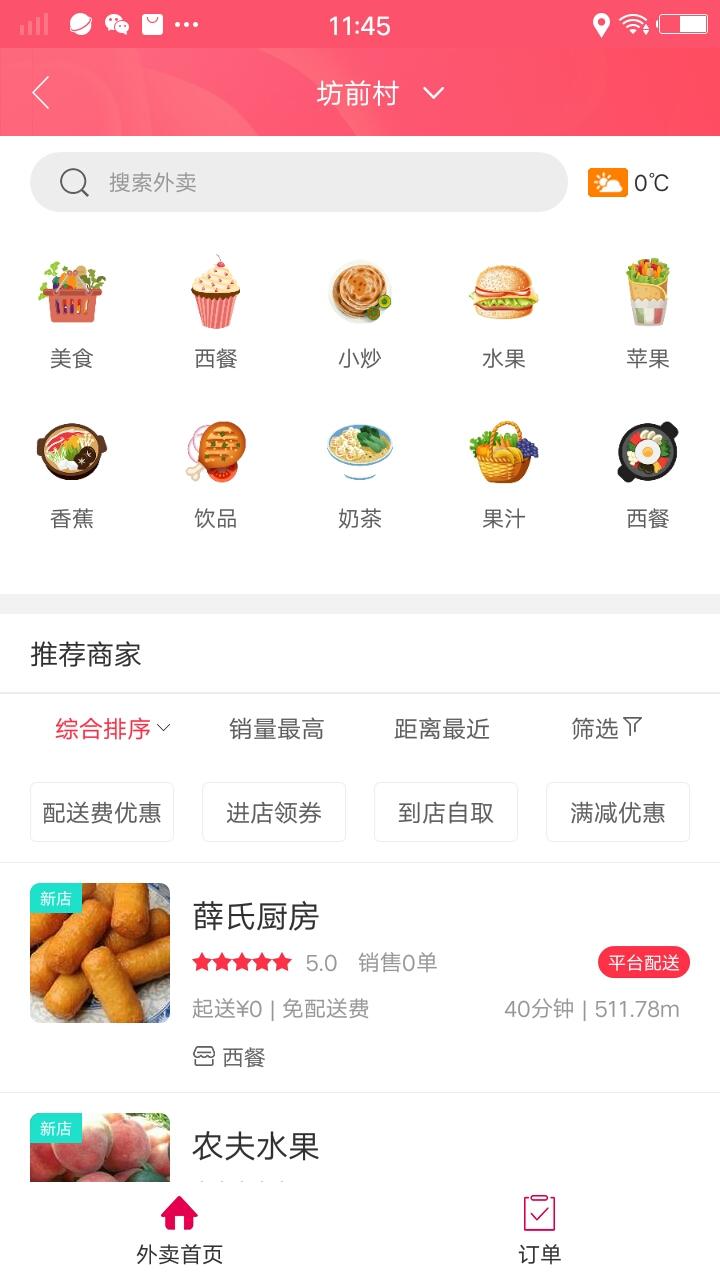 多彩信阳截图(3)
