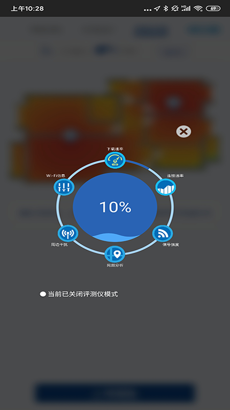 全屋WIFI评测截图(4)