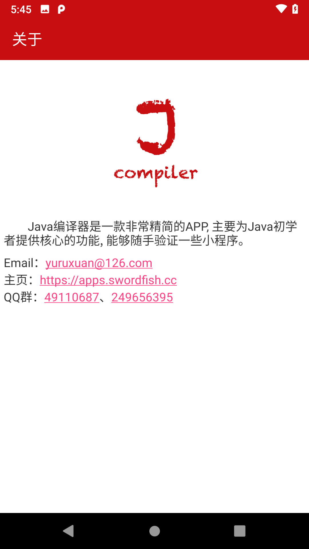 Java编译器截图(4)