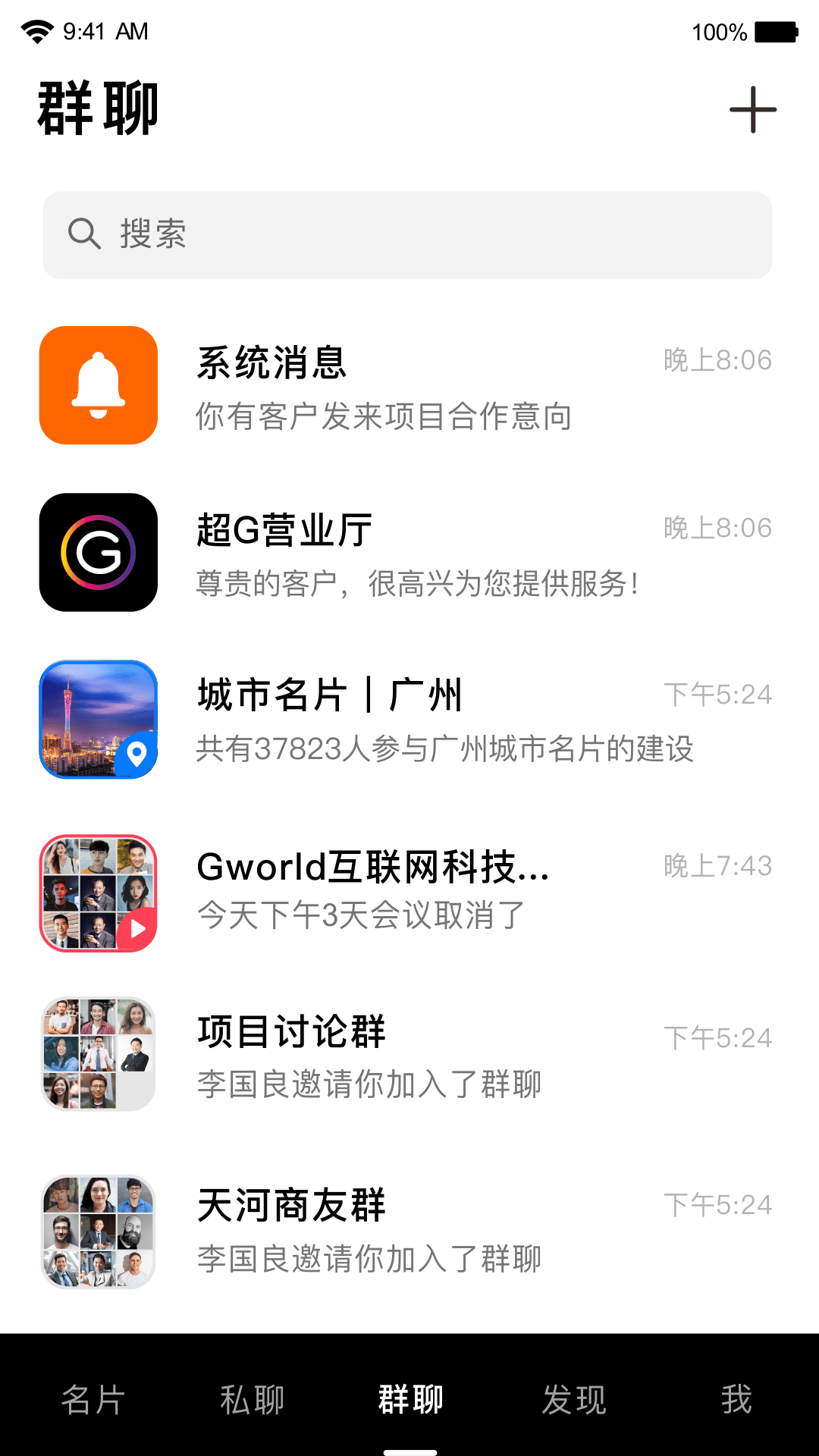 超G名片_图片3