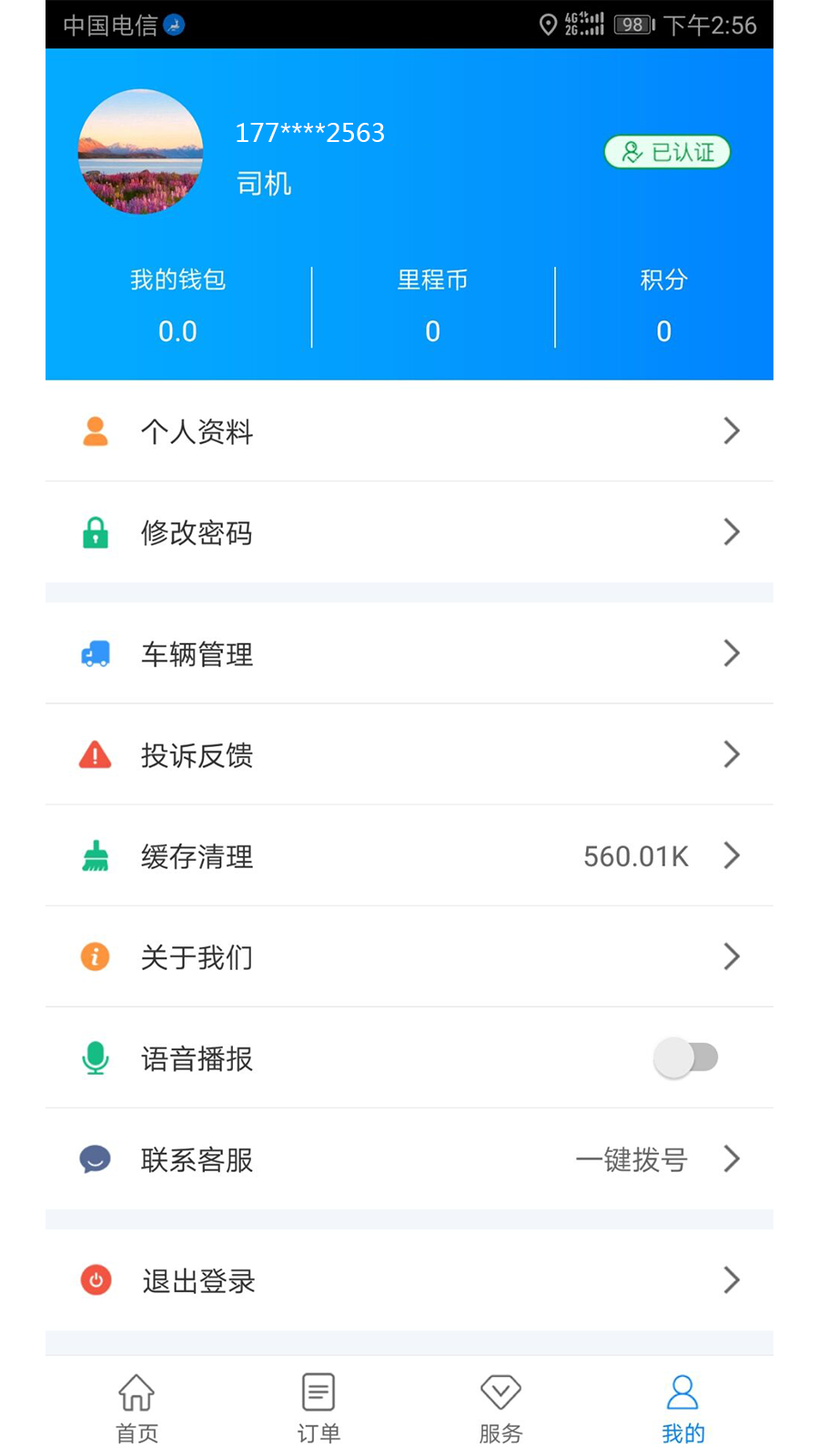 路链截图(4)