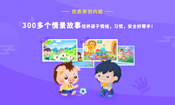 哆哆识字_图片3