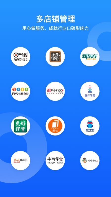 小鹅通助手截图(4)