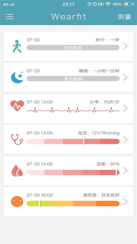 Wearfit截图(1)