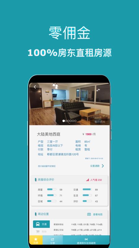 暖暖房屋截图(1)