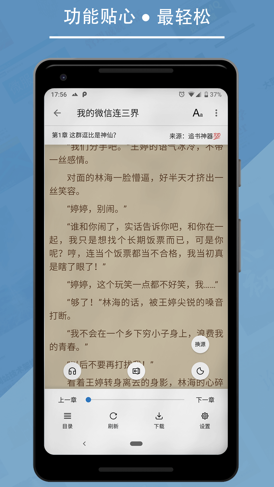 书迷_图片3